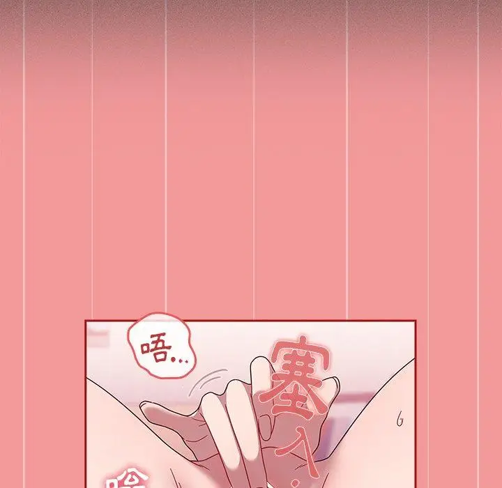 漫画《调教开关》第43话第13张图