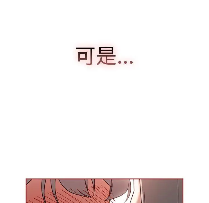 漫画《调教开关》第43话第132张图