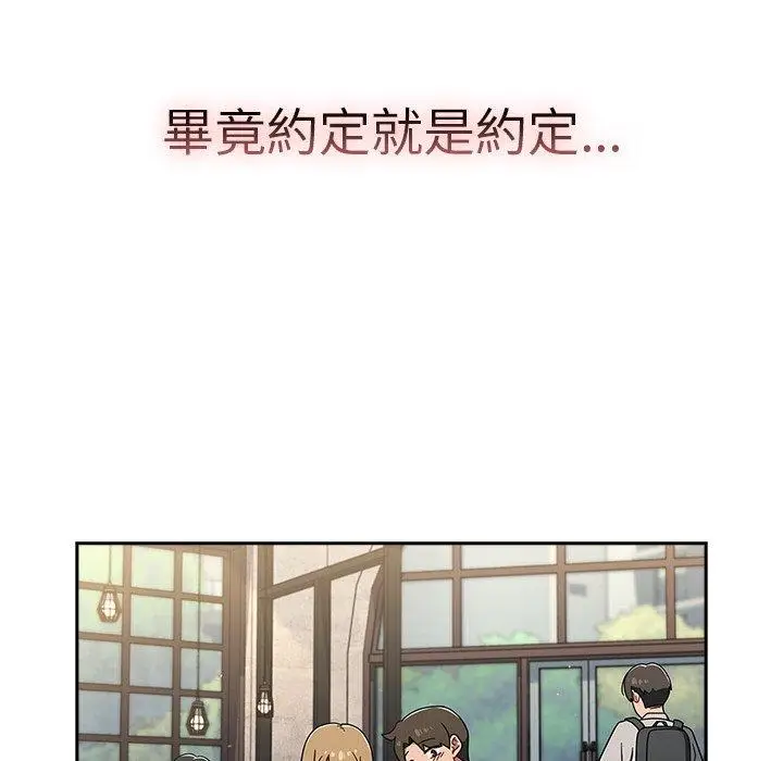 漫画《调教开关》第43话第134张图