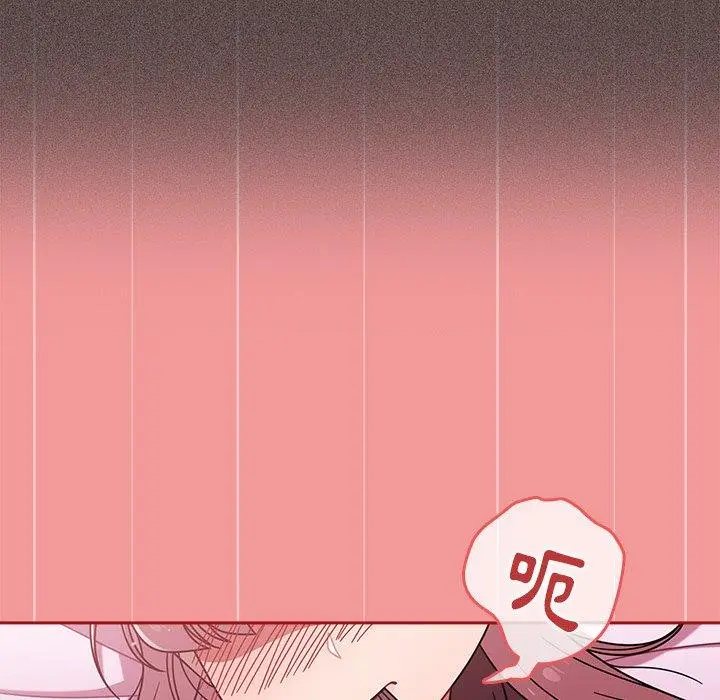 漫画《调教开关》第43话第17张图