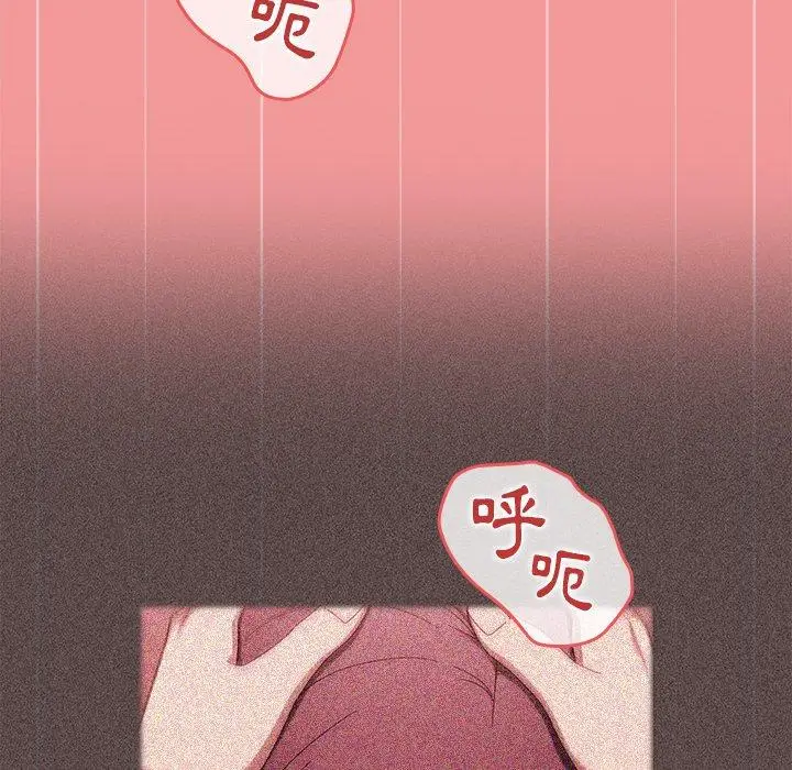 漫画《调教开关》第43话第19张图
