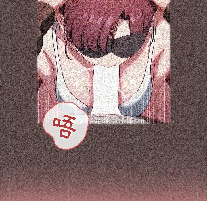 漫画《调教开关》第43话第20张图