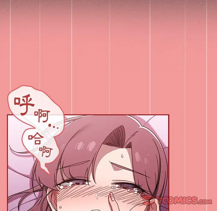 漫画《调教开关》第43话第21张图