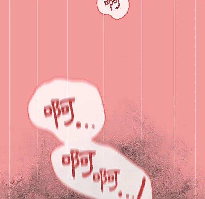 漫画《调教开关》第43话第24张图