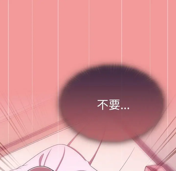 漫画《调教开关》第43话第28张图