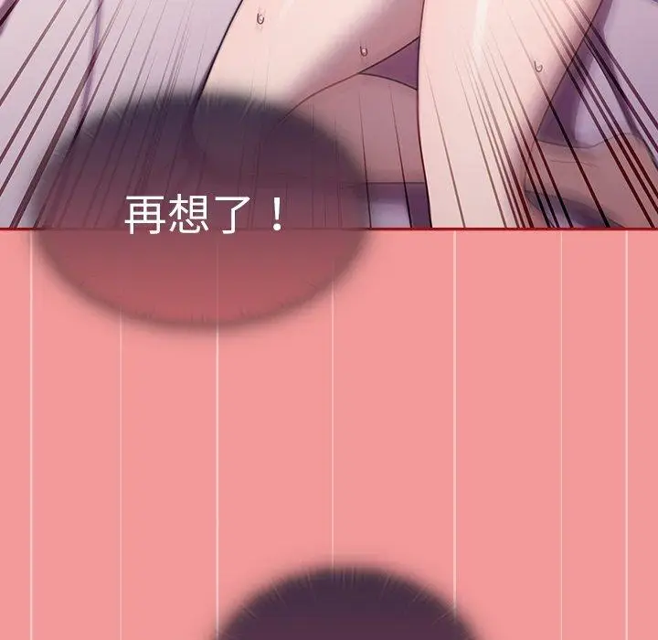 漫画《调教开关》第43话第30张图