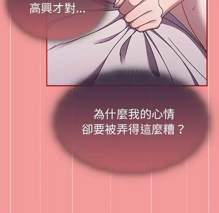 漫画《调教开关》第43话第34张图