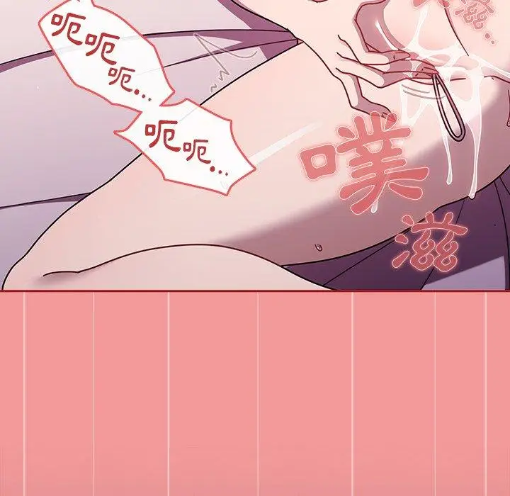 漫画《调教开关》第43话第36张图