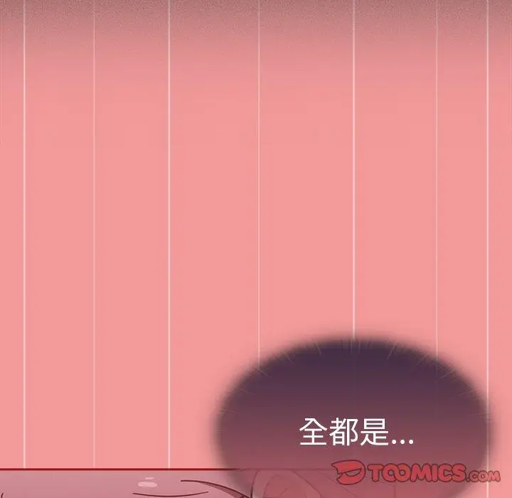 漫画《调教开关》第43话第39张图