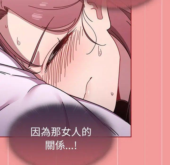 漫画《调教开关》第43话第40张图