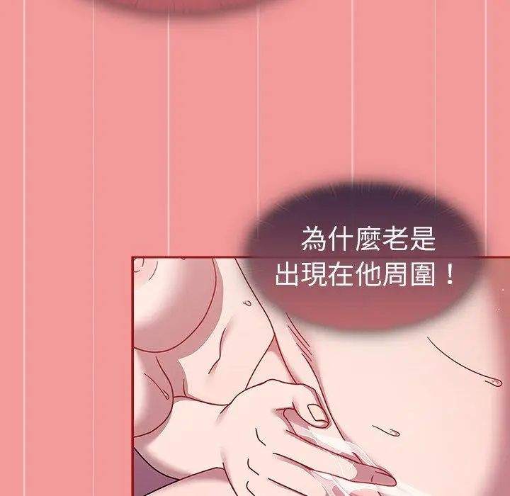 漫画《调教开关》第43话第41张图
