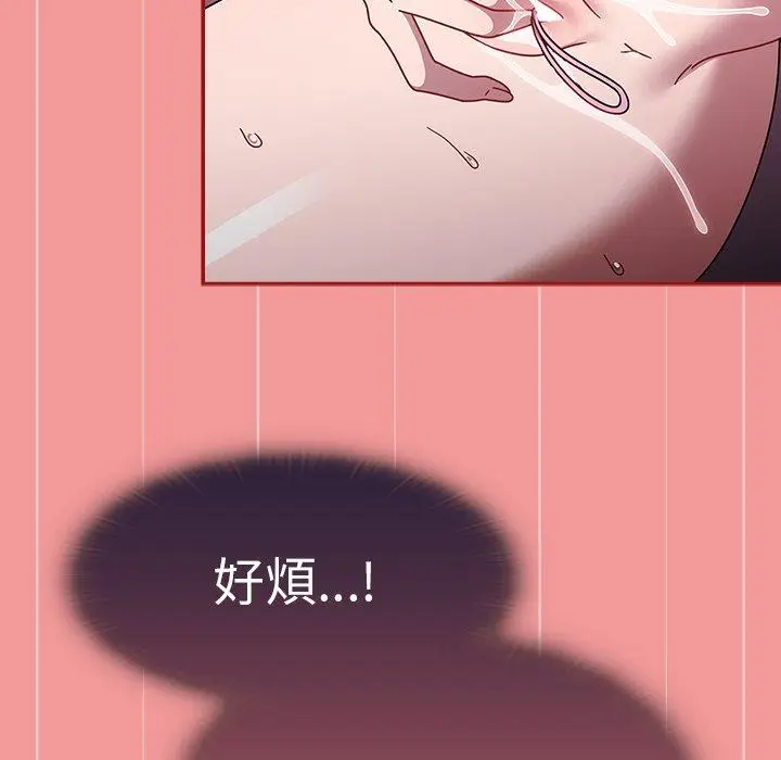 漫画《调教开关》第43话第42张图