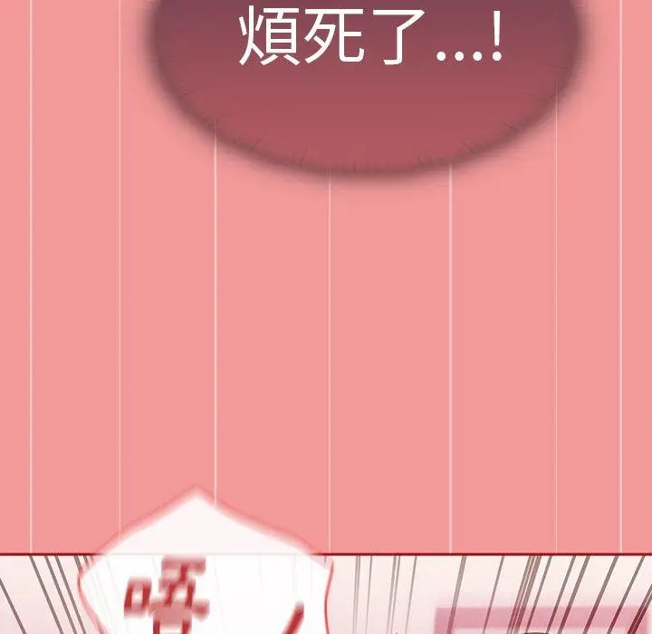 漫画《调教开关》第43话第43张图