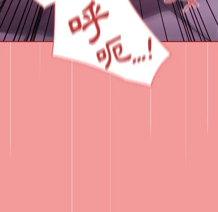 漫画《调教开关》第43话第46张图