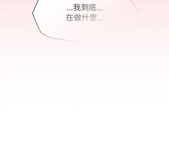 漫画《调教开关》第43话第49张图