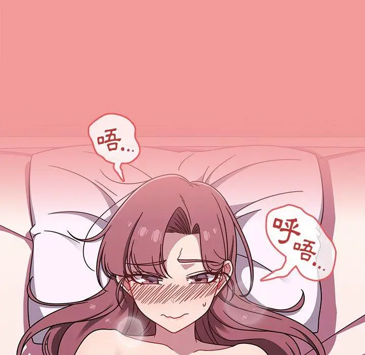 漫画《调教开关》第43话第5张图