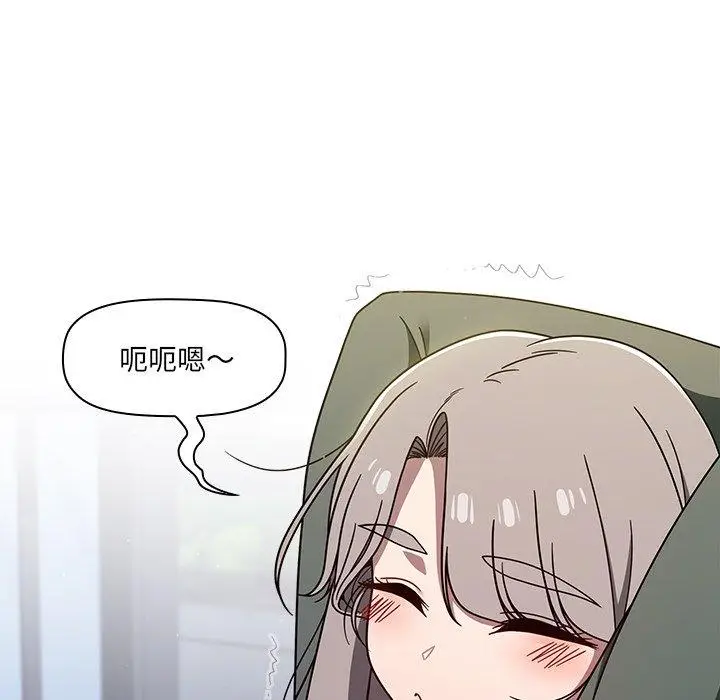 漫画《调教开关》第43话第53张图