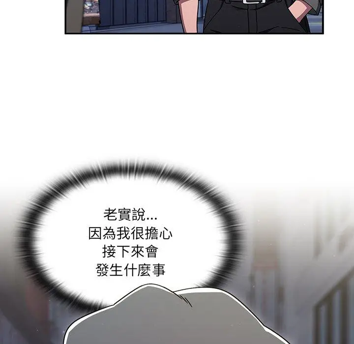 漫画《调教开关》第43话第56张图