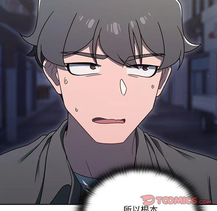 漫画《调教开关》第43话第57张图