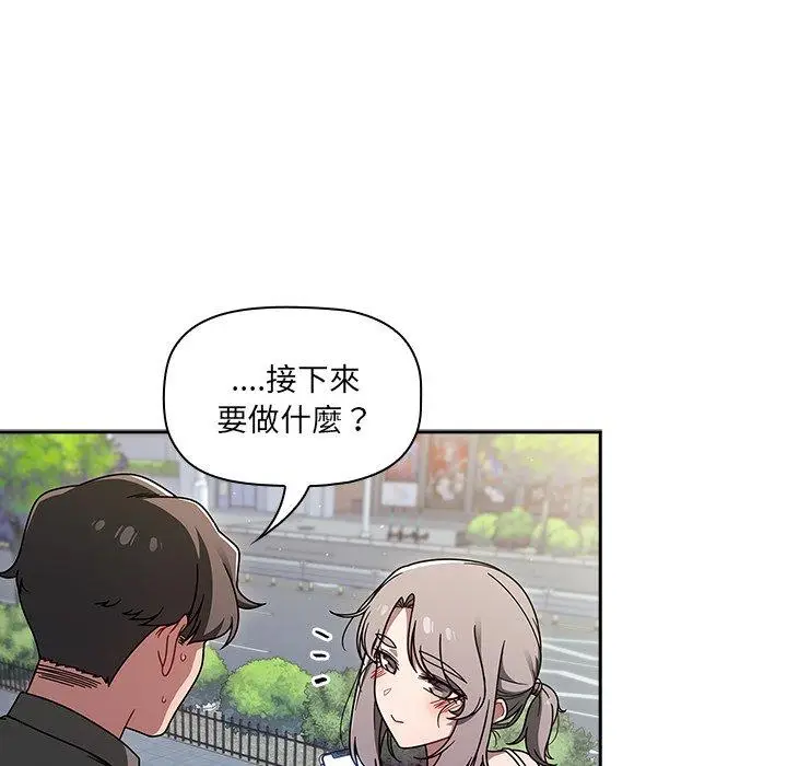 漫画《调教开关》第43话第61张图