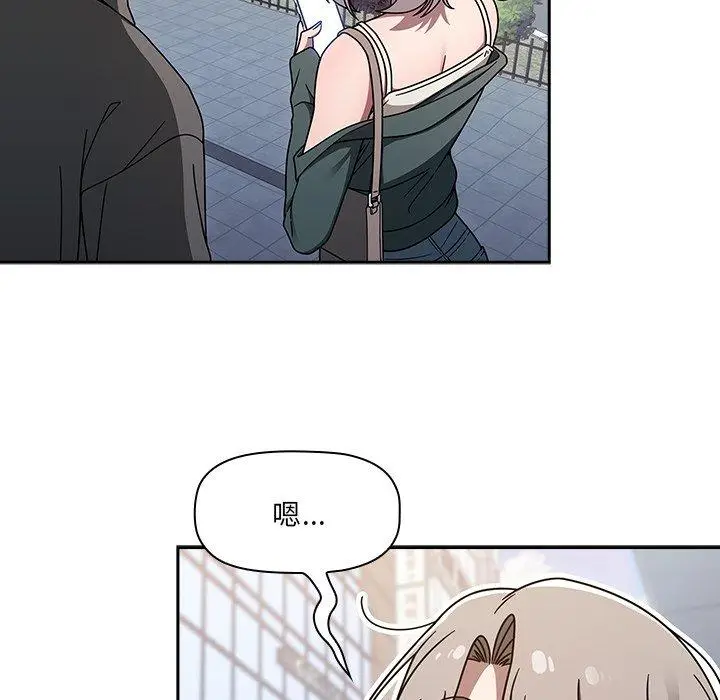 漫画《调教开关》第43话第62张图