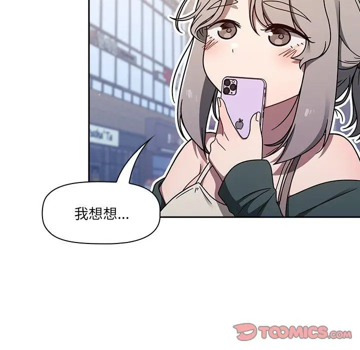 漫画《调教开关》第43话第63张图