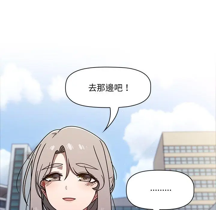 漫画《调教开关》第43话第66张图