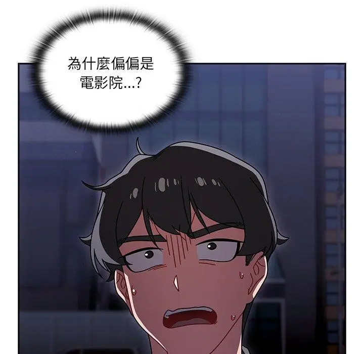 漫画《调教开关》第43话第68张图