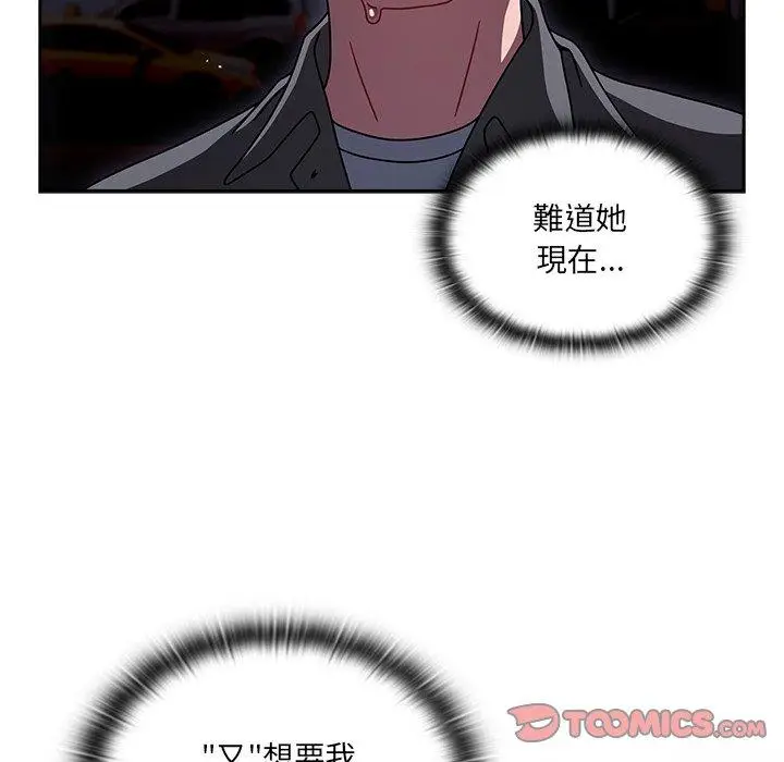 漫画《调教开关》第43话第69张图