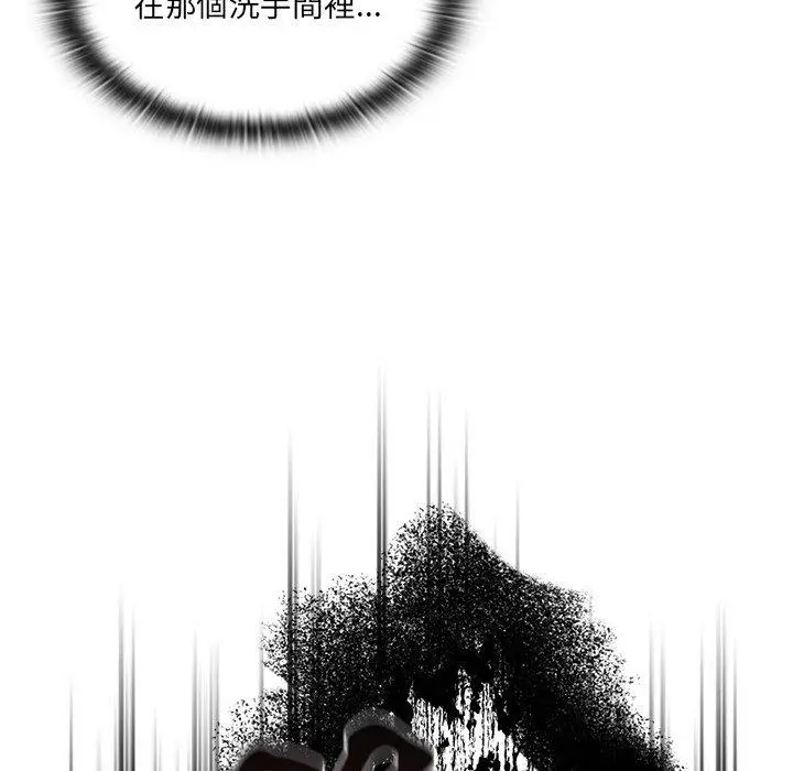 漫画《调教开关》第43话第72张图