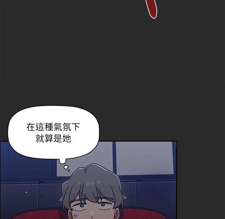 漫画《调教开关》第43话第76张图