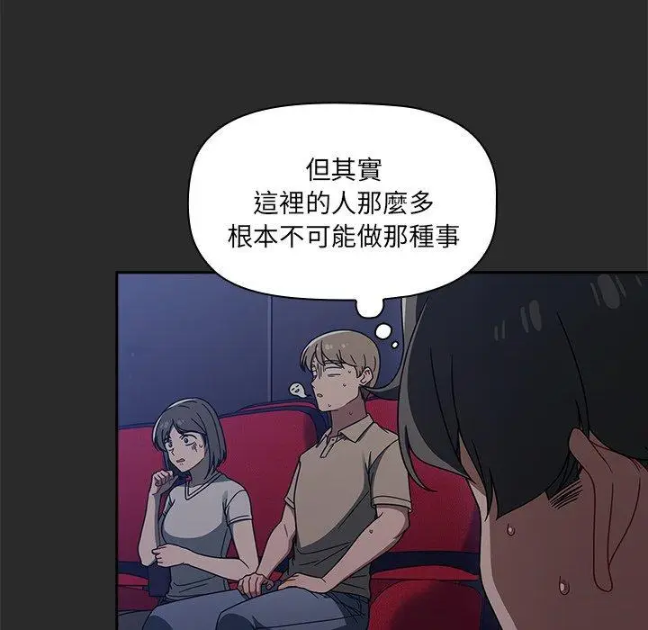 漫画《调教开关》第43话第78张图