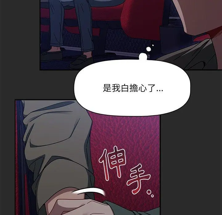 漫画《调教开关》第43话第79张图