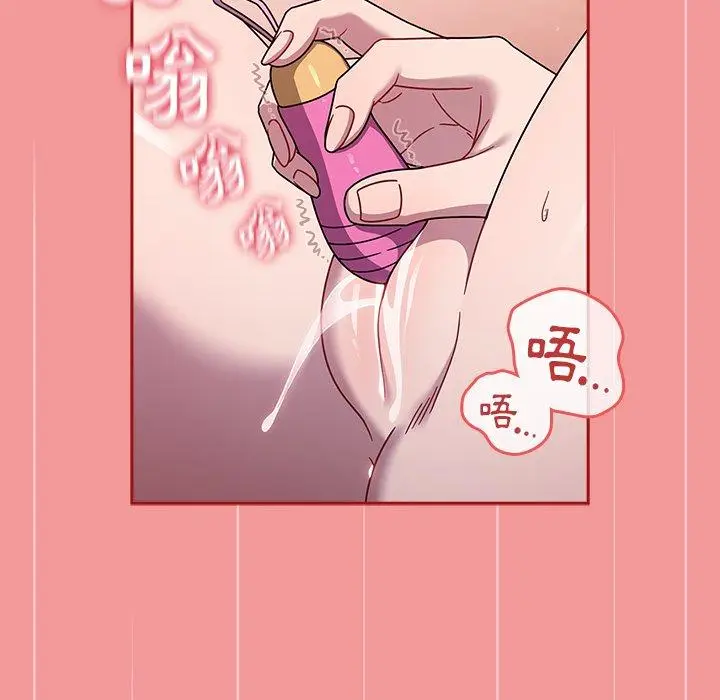 漫画《调教开关》第43话第8张图