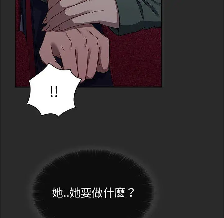 漫画《调教开关》第43话第80张图