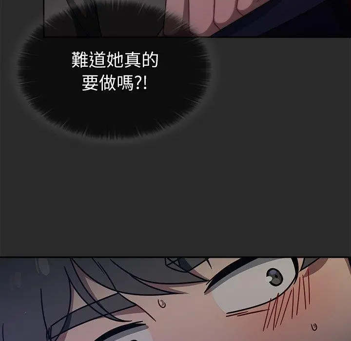 漫画《调教开关》第43话第82张图