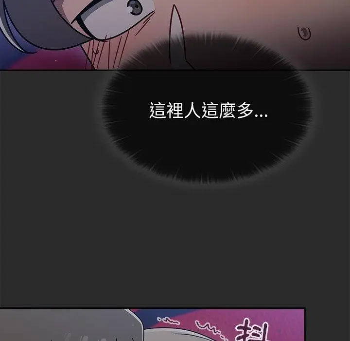 漫画《调教开关》第43话第83张图