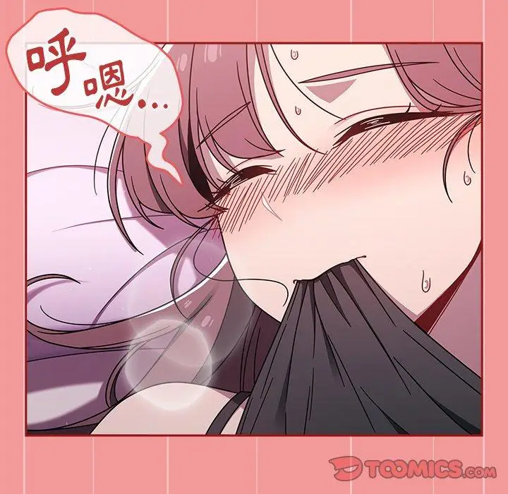 漫画《调教开关》第43话第9张图
