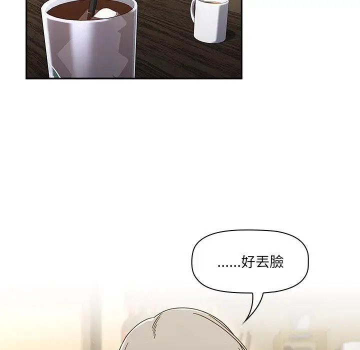 漫画《调教开关》第43话第90张图