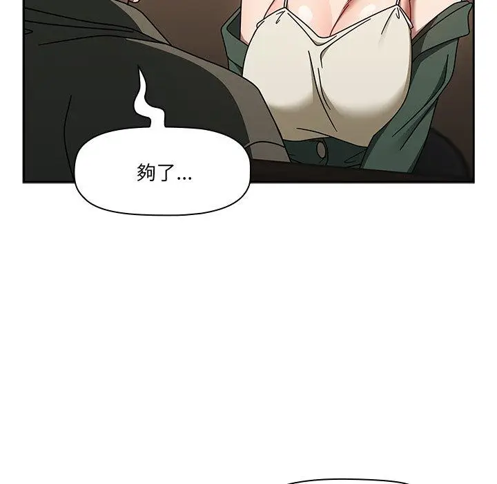 漫画《调教开关》第43话第95张图
