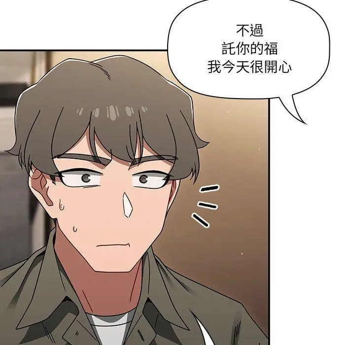 漫画《调教开关》第43话第96张图