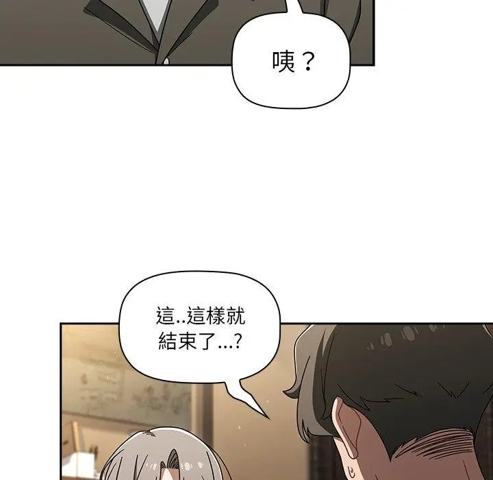 漫画《调教开关》第43话第97张图