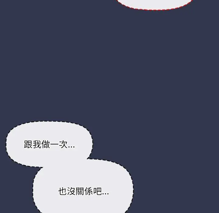 漫画《调教开关》第45话第10张图