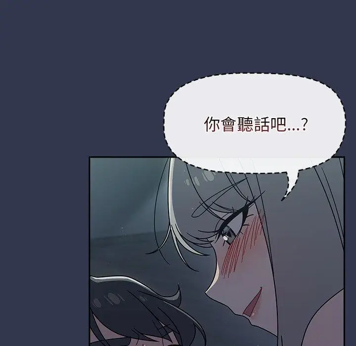 漫画《调教开关》第45话第12张图