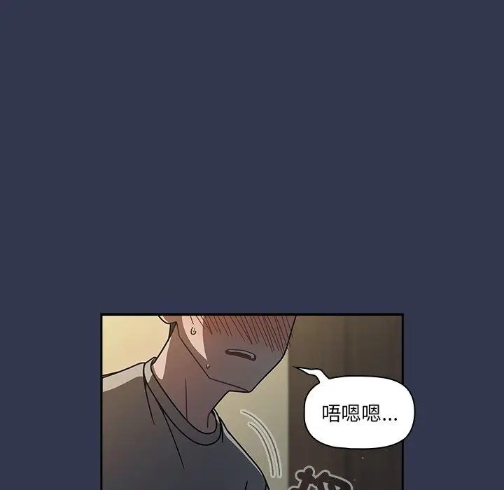 漫画《调教开关》第45话第18张图