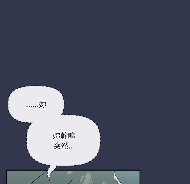 漫画《调教开关》第45话第37张图