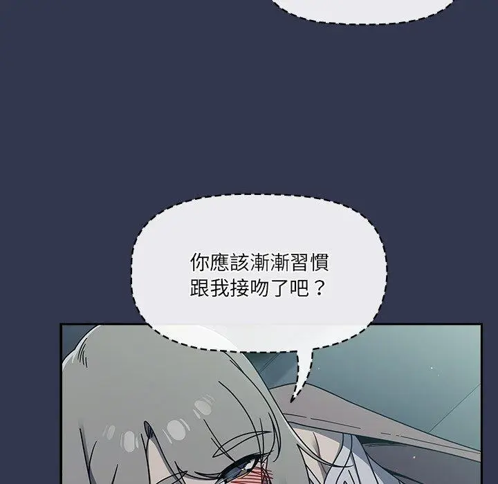 漫画《调教开关》第45话第39张图