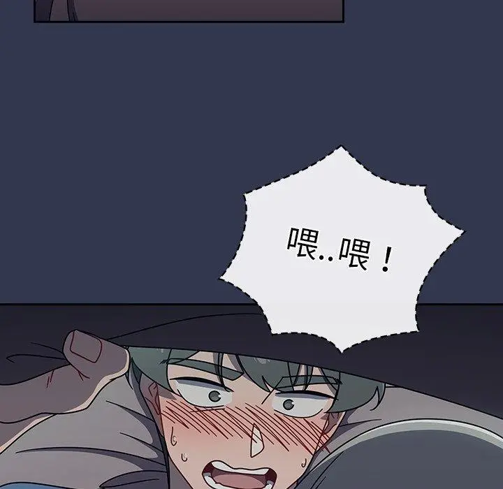 漫画《调教开关》第45话第42张图