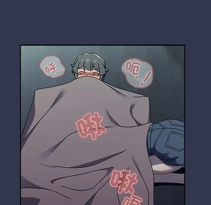漫画《调教开关》第45话第46张图