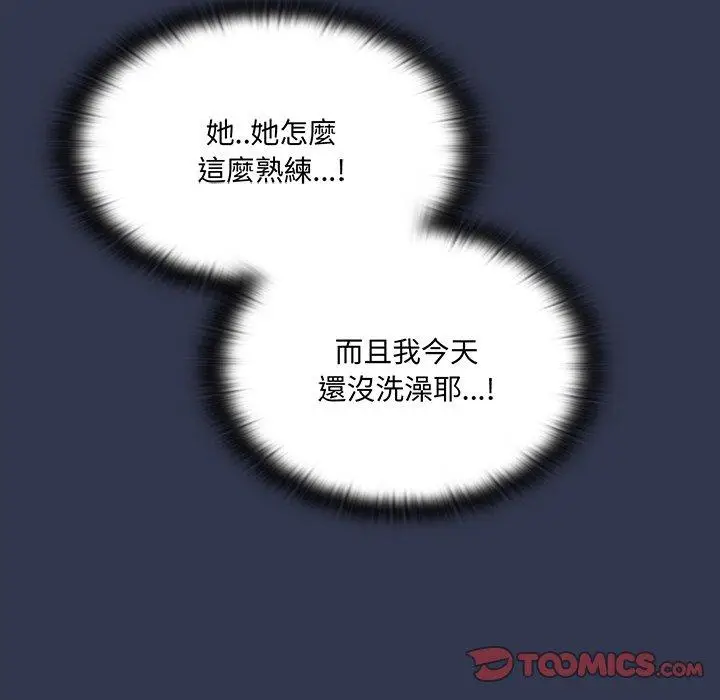 漫画《调教开关》第45话第50张图